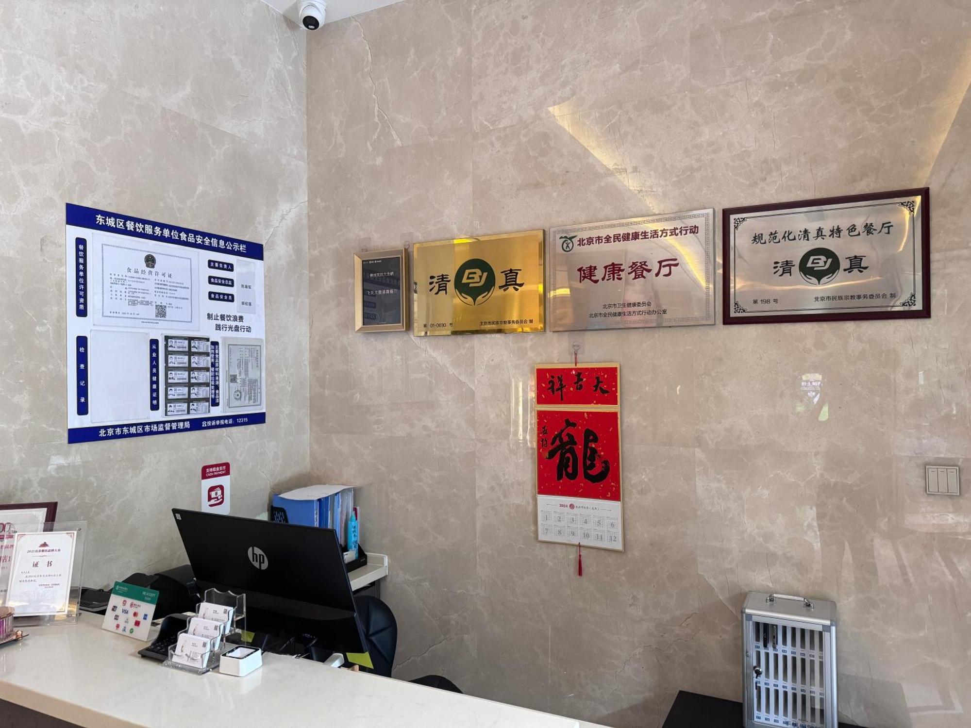 Beijing Feitian Hotel Экстерьер фото